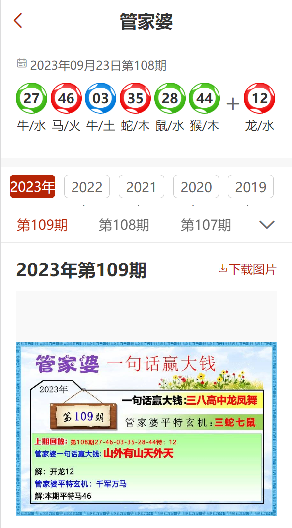 最准一码一肖100%精准,管家婆，构建解答解释落实_ji30.12.74