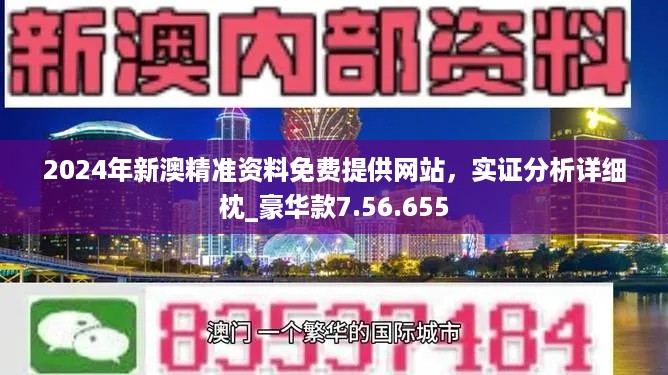 澳门精准资料期期精准每天更新，实证解答解释落实_ov33.41.81